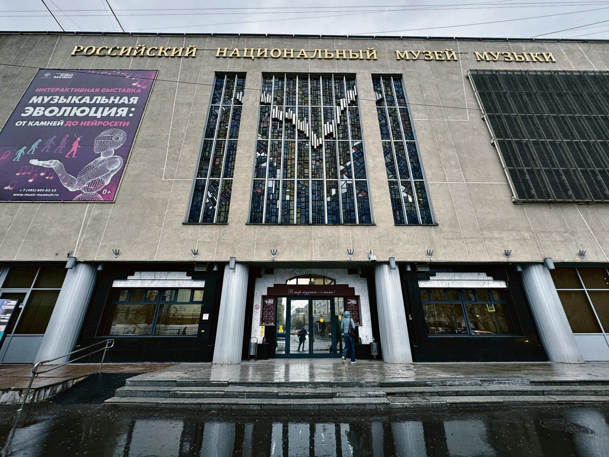 MOSKVA: SRPSKE GUSLE U SRCU RUSIJE – SVEDOK VEČNOG BRATSTVA